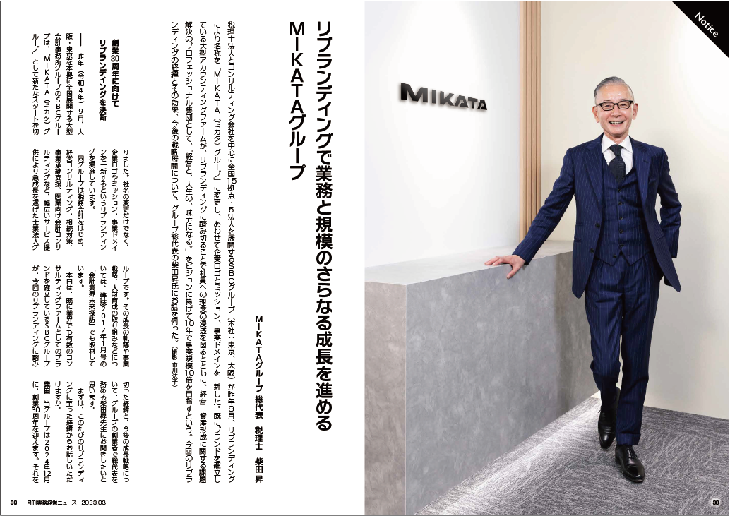 2023_0309_magazine01.png