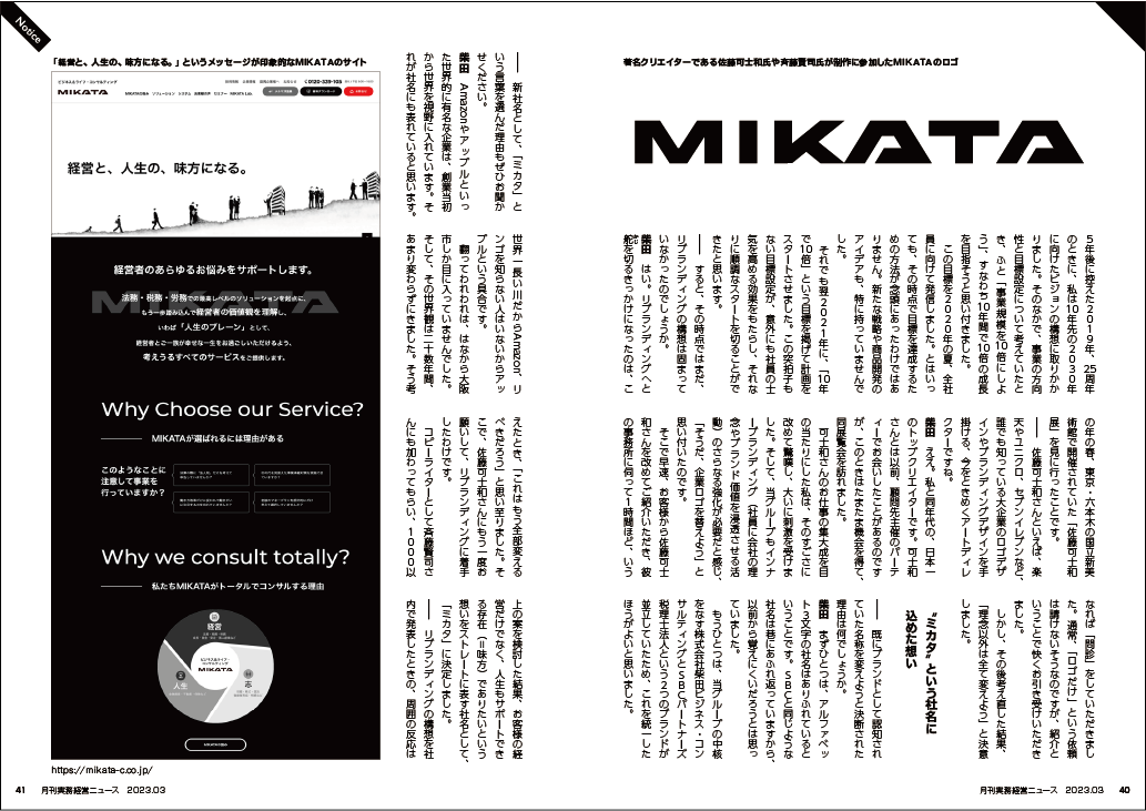 2023_0309_magazine02.png