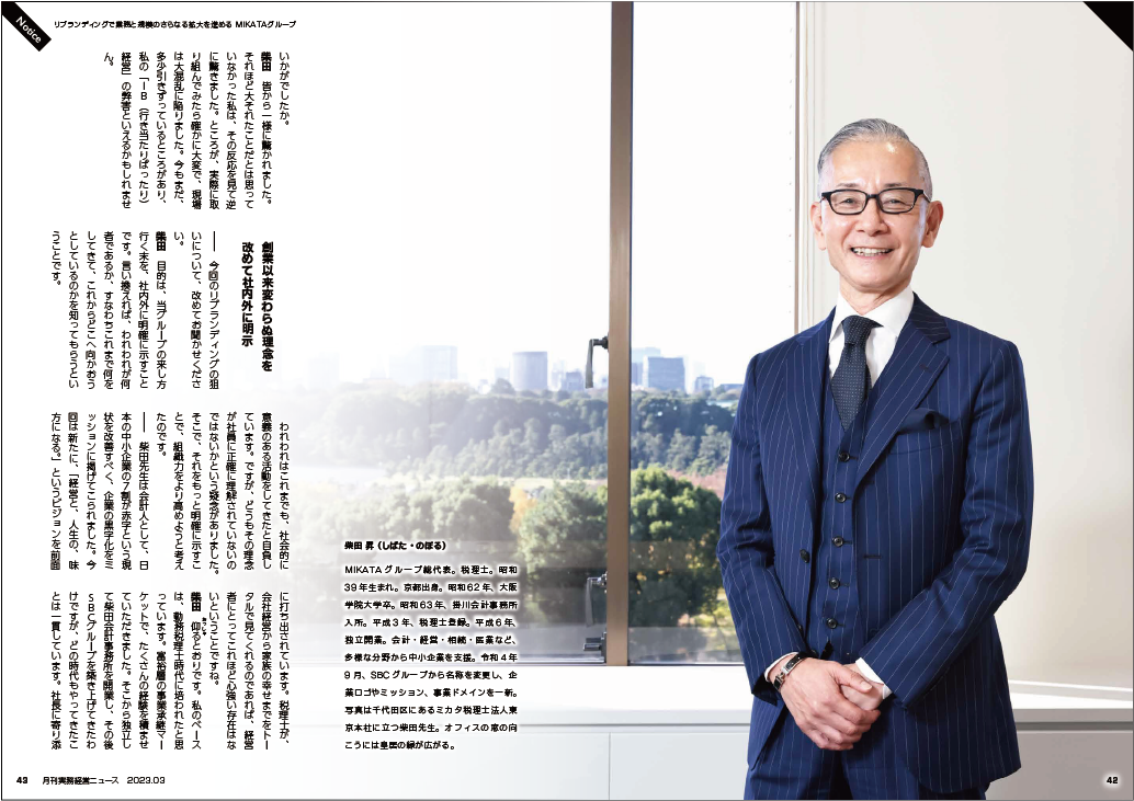 2023_0309_magazine03.png