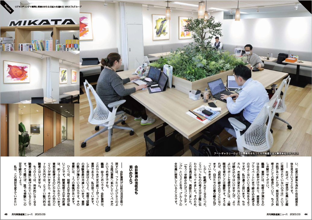 2023_0309_magazine04.png