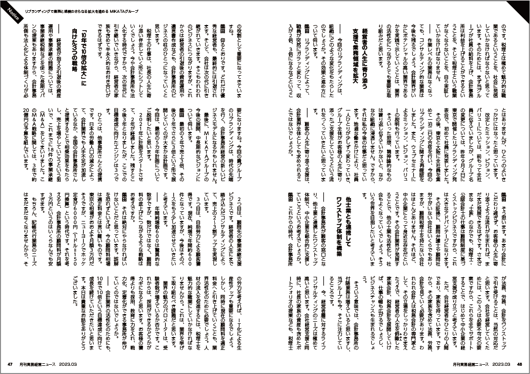 2023_0309_magazine05.png