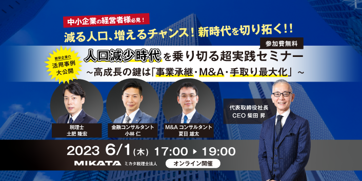 2023_06_seminar_banner_top.png