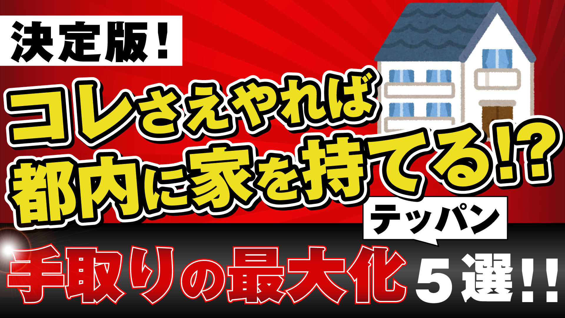 意外と要らない!?「“経営者の万が一”に備えるお金」
