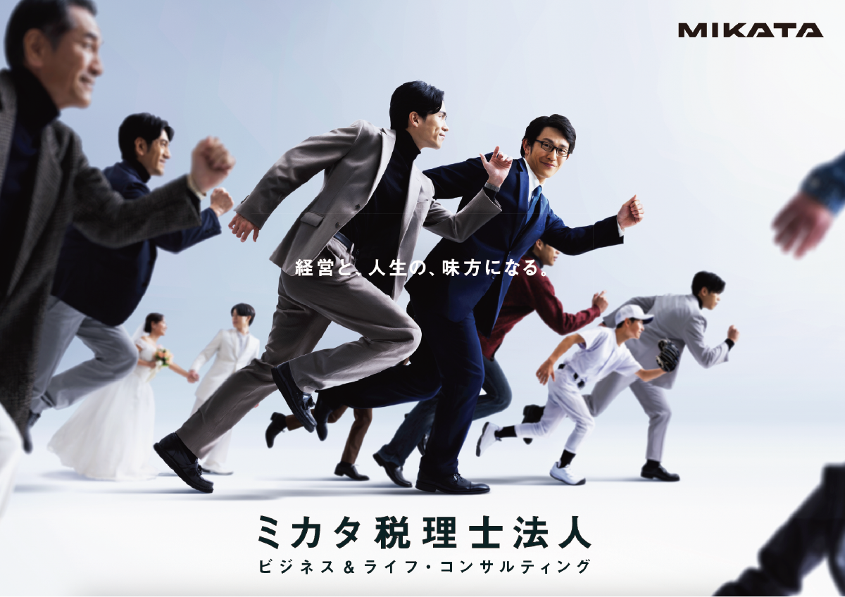 20260115_mikata_news.png