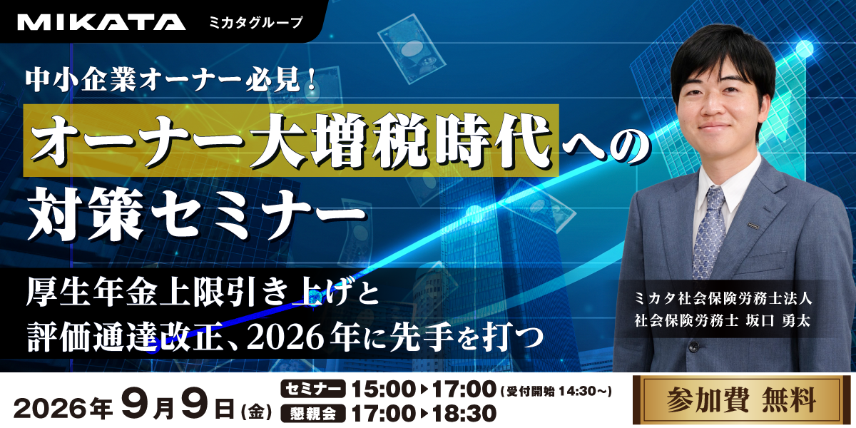 20250912_nagoya _seminar.png
